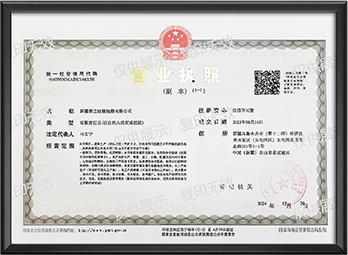 赛立旺营业执照